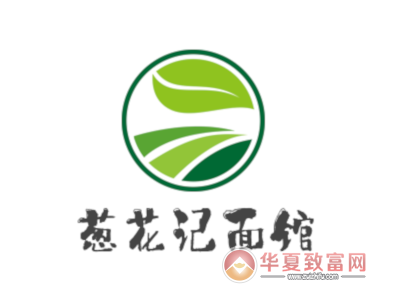 葱花记面馆加盟